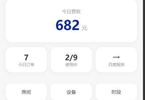 界面截图:手机端营收 / 房态看板
