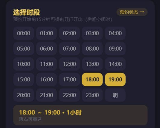 界面截图:小程序选房 / 选时段页